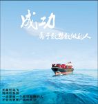 成功 企业文化展板 企业文化t