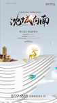 地产 刷屏 价值点