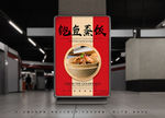 鲍鱼蒸饭