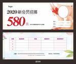 优惠券 折扣券 美容优惠券