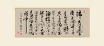 书法