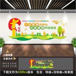 健康中国