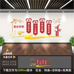 社区文化墙
