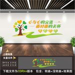 心理咨询室