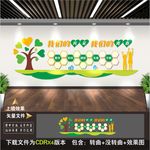 学校照片墙