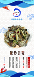 蓝色海鲜展架