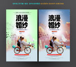 婚纱摄影