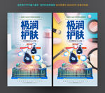 护肤品