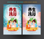 洗浴中心