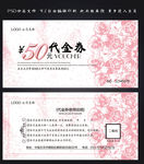 代金券