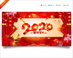 2020新年