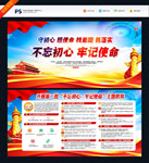 主题教育