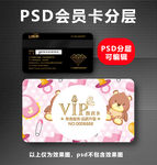 母婴店会员卡