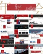 年会宽屏PPT