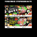 吃货