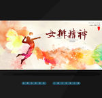 女排
