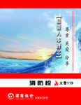 消防栓海报  贴画