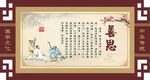 校园文化 善思 中华传统 国学