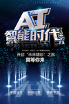 科技海报