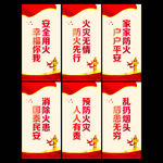 消防