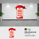 两学一做文化背景墙
