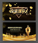 投资理财名片