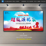 演讲比赛