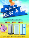 冰箱海报