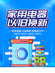 冰箱海报