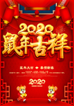 新年海报