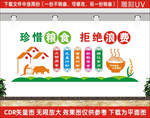 食堂文化