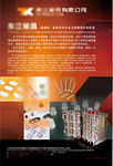 模具海报