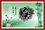 廉政文化