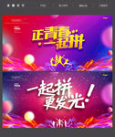 青春