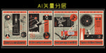 苏联海报