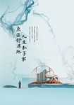 新中式 房地产 豪宅 地王 融