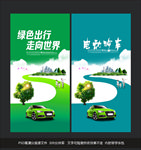 电动汽车