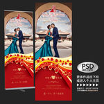 结婚展架