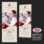 结婚展架