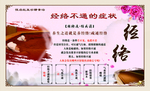 红豆杉酵素浴宣传版面