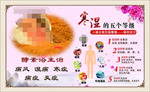 红豆杉酵素浴宣传版面