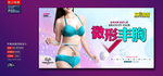 丰胸整形广告海报