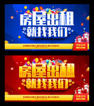 房屋出租