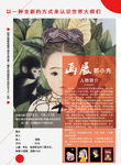 画展海报