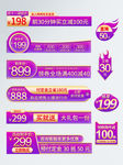 时尚色主图直通车促销标签模板