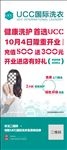 UCC门型展架