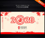 2020年