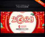 2020年