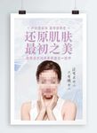 护肤