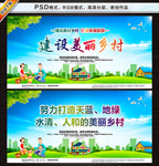 美丽乡村